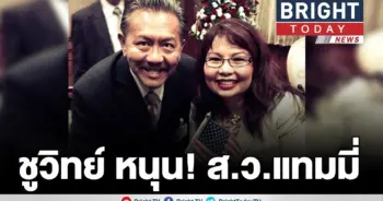 นายชูวิทย์ กมลวิศิษฎ์