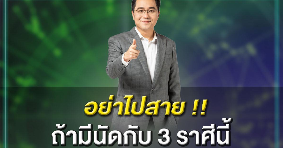 morchang-dont-be-late-to-3-zodiac