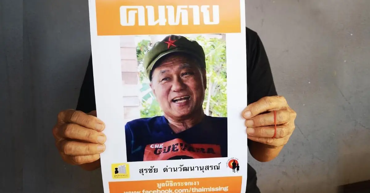 สุรชัย แซ่ด่าน