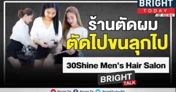 30Shine