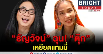ธัญวัจน์