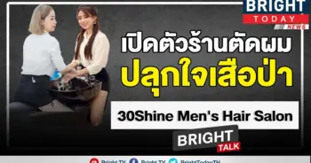 30Shine