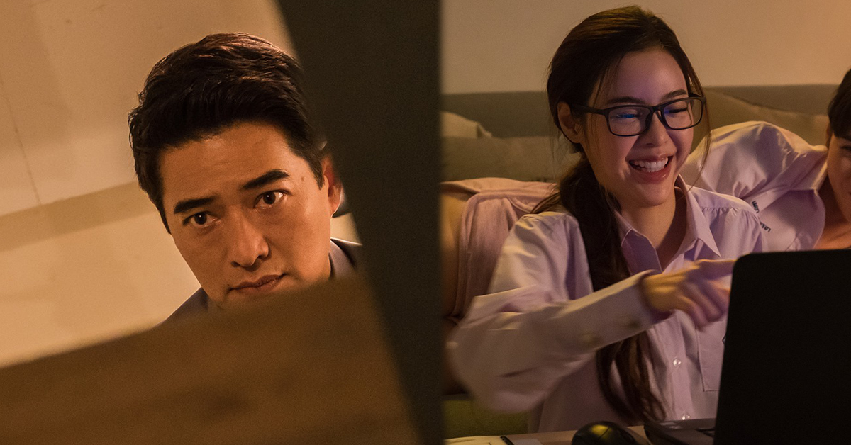 บอสฉันขยันเชือด