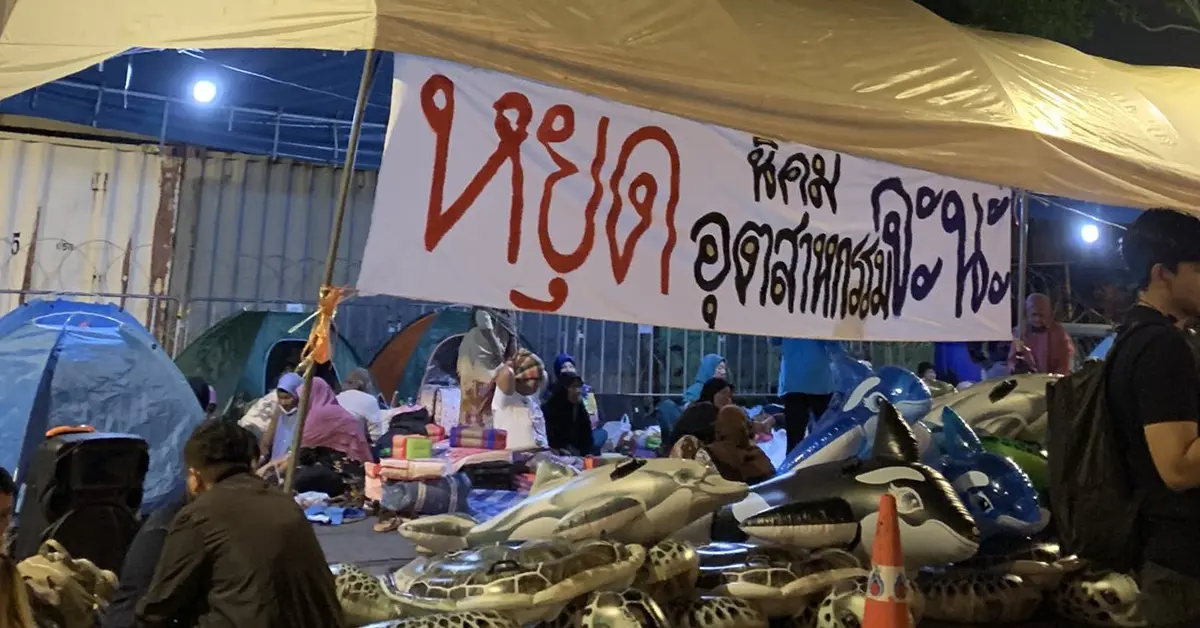 ทราย เจริญปุระ