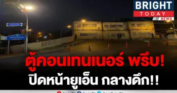 ตู้คอนเทนเนอร์