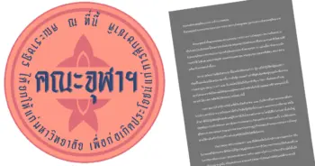 คณะจุฬาฯ