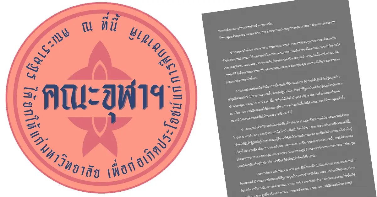 คณะจุฬาฯ