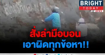 ท็อป วราวุธ ศิลปอาชา