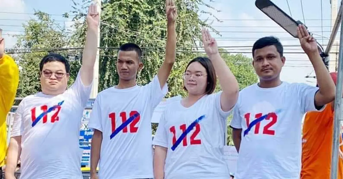 ม็อบ10ธันวา