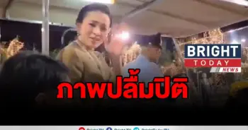 พระบรมราชินี