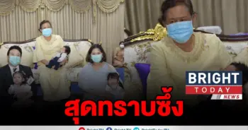 มิค บรมวุฒิ
