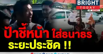 "ธนาธร"