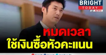 ธนาธร