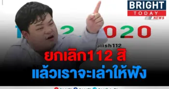แนวร่วมธรรมศาสตร์