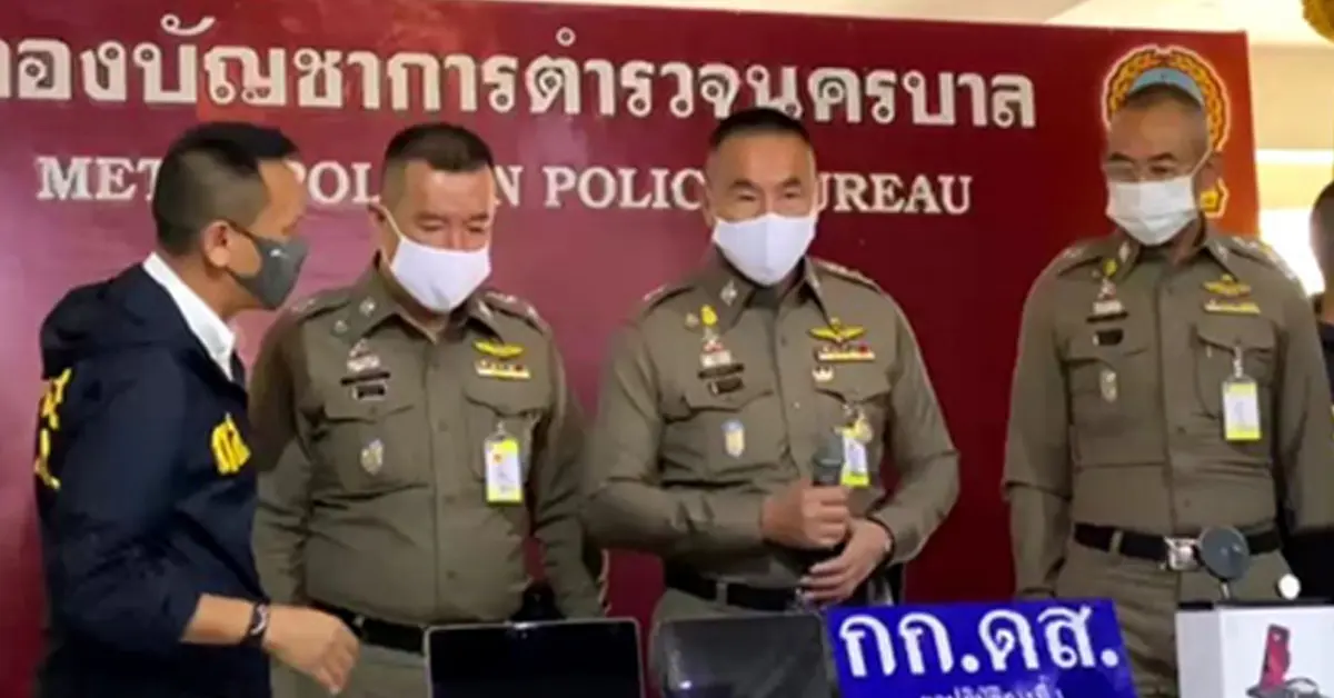 เรียกค่าไถ่