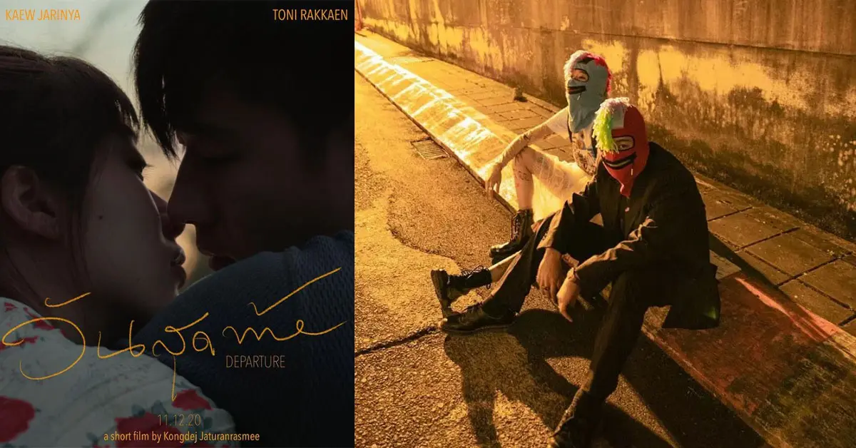 โทนี่-แก้ว