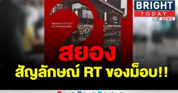 แนวร่วมเยาวชนปลดแอก