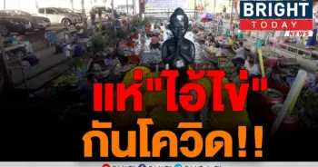 ชาวดำเนินสะดวก​