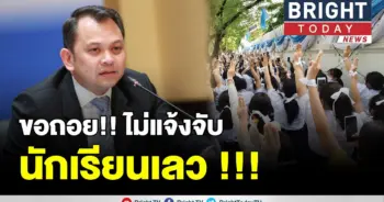 ครูตั้น