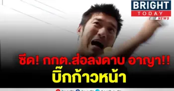 กกต.