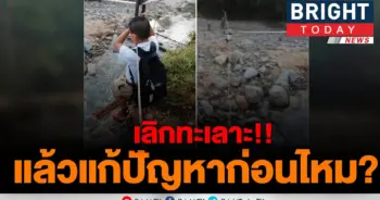 ชาวบ้าน
