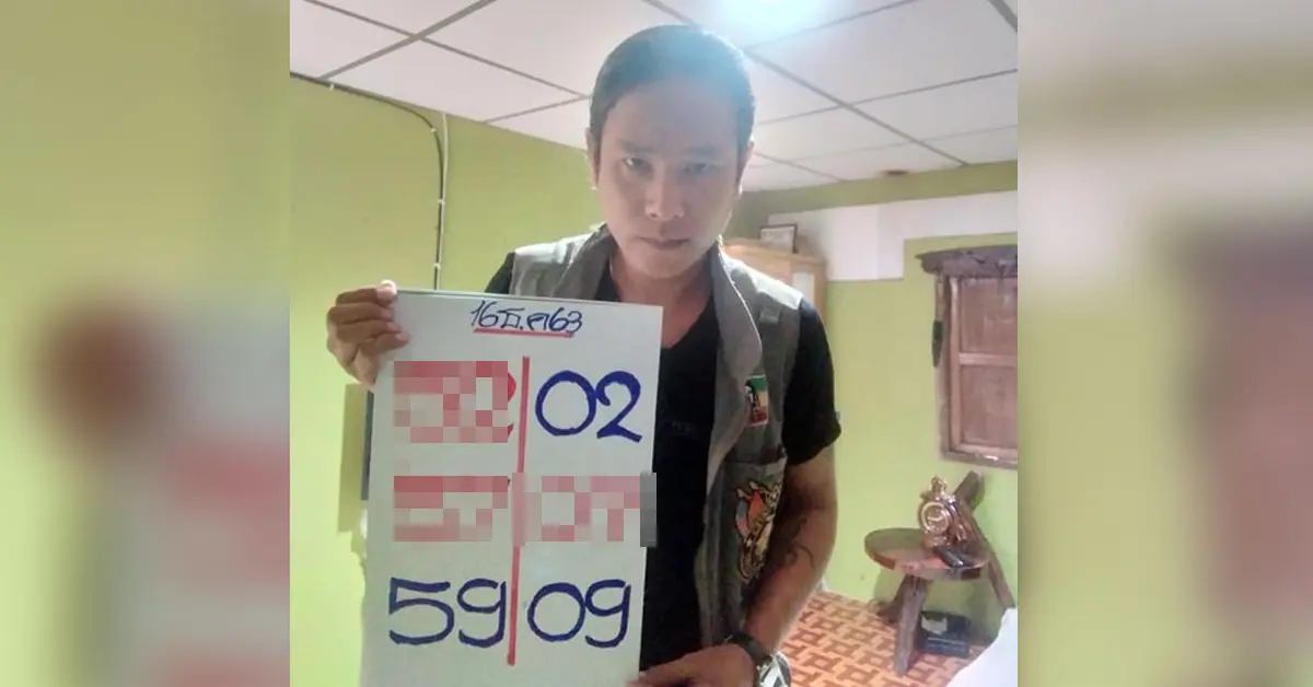 ดุ่ย ภรัญ หวย 16 ธันวาคม