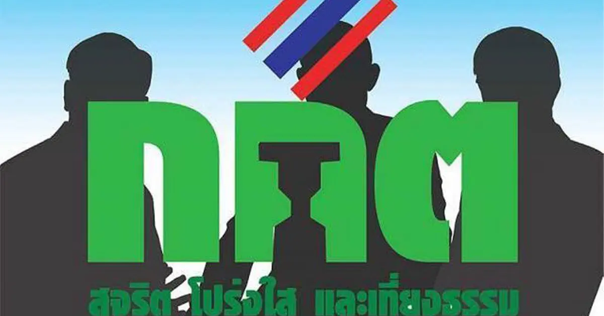 เลือกตั้งท้องถิ่น