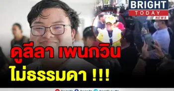 ลีลาไม่เบา!!