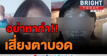 อย่าหาทำ!