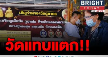 วัดหนองฆ้อ