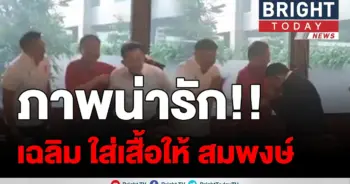 เฉลิม