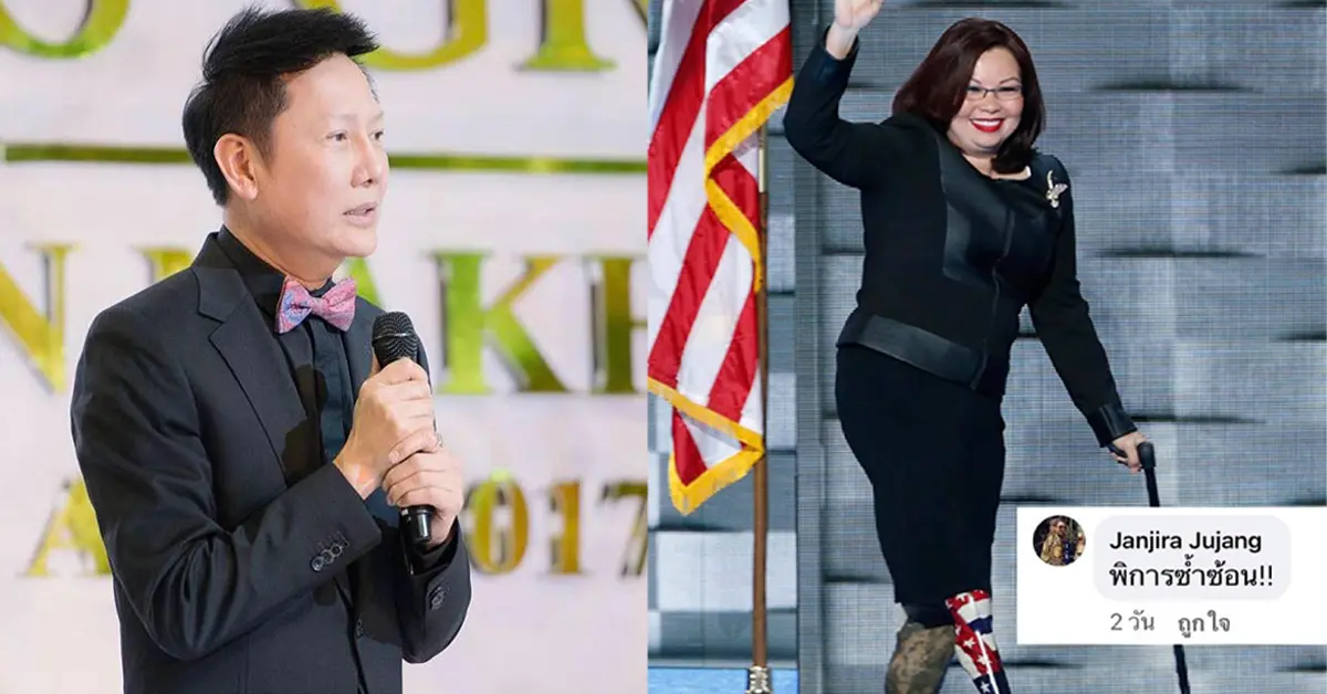 ลัดดา แทมมี่ ดักเวิร์ธ