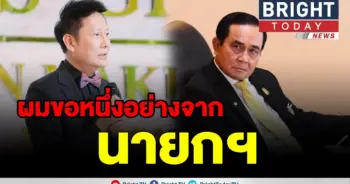 ณวัฒน์