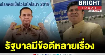 “แรมโบ้อีสาน”