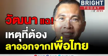 วัฒนา