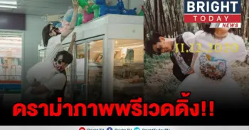 โทนี่ – แก้ว