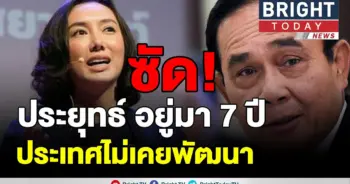 เพื่อไทย