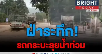 รถกระบะลุย
