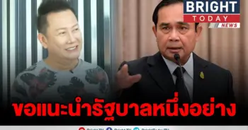 ณวัฒน์ อิสรไกรศีล