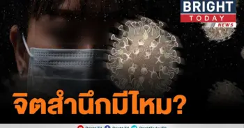 ความจริง