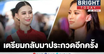 เฌอเอม
