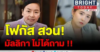 "โฟกัส"