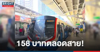 บีทีเอส