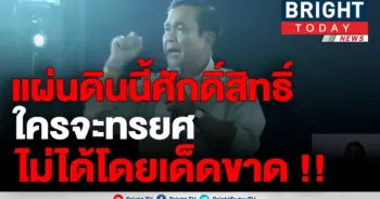 ย้อนดูลีลา