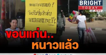 ชาวขอนแก่น