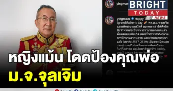 หญิงแม้น