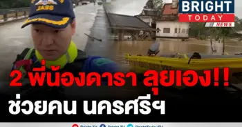 ฝันดี-ฝันเด่น