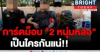 "ไพศาล"