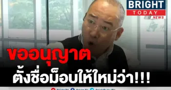 อาจารย์โบบิ