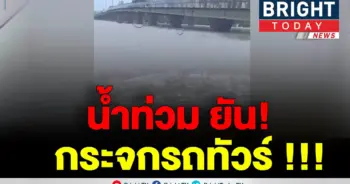 ลุ้นหนัก!!